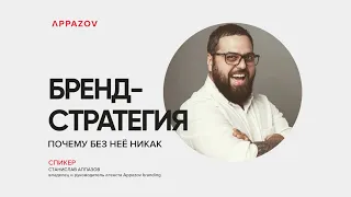 Что такое бренд-стратегия и какую роль играет в развитии бизнеса