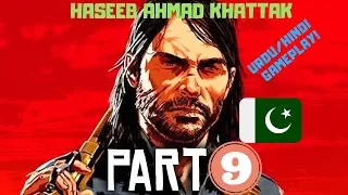 RED DEAD REDEMPTION 2 PAKISTAN | PART 9 - {URDU/HINDI GAMEPLAY}