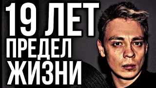 смерть от наркотиков и алкоголя | смерть молодых людей, подростков | наркота доводит до смерти | 18+