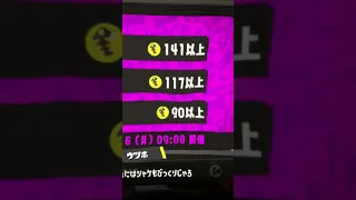 サーモンラン猛者がビッグランやってみた結果…#shorts 【スプラトゥーン3】