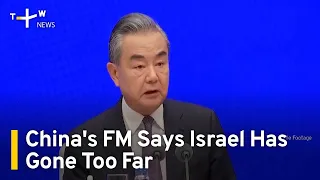 China's Foreign Minister Calls Israel's Retaliation Excessive | TaiwanPlus News