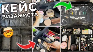 Собираем кейс визажиста | Состав чемодана визажиста на выезд 💄