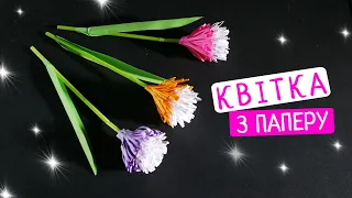 Як зробити квітку з паперу [Саморобки з паперу]