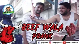 | GOSHT WALA PRANK | By Nadir Ali In P4 Pakao 2019