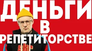 РЕПЕТИТОРСТВО. Перезагрузка