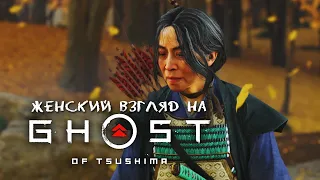 Ghost of Tsushima [HARD] • Стрим 2х3 • Безутешная душа
