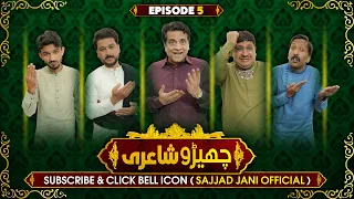 Cherro Shayari - Ep 05 || Sajjad Jani Team Funny Poetry Show