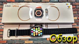 Смарт часы GS8+ Ultra | Обзор Smart Watch GS8+ Ultra