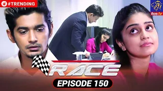 Race - රේස් | Episode 150 | 27 - 04 - 2022 | Siyatha TV #race #teledrama