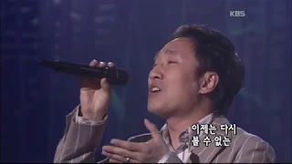 유열 - '이별이래' [콘서트7080, 2005] | Yoo Yeol