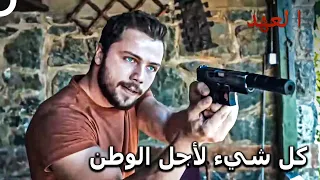 الفريق معا من جديد | مسلسل العهد الحلقة 13