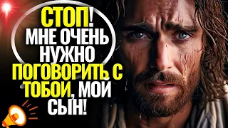 ⚠️ВНИМАНИЕ – СРОЧНОЕ ПОСЛАНИЕ ОТ БОГА ДЛЯ ВАС СЕГОДНЯ! НЕ ОБРАЗЫВАЙТЕ ЭТО ВО ВНИМАНИЕ.. 💌 #cловаБогa