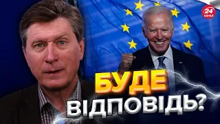 🔴США поставили ЄС під удар? / Назріває гостре протистояння – ФЕСЕНКО