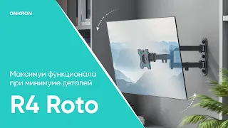 ONKRON кронштейн для телевизора 10"-35" наклонно-поворотный с вращением, чёрный R4 ROTO