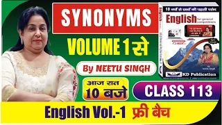 English Volume 1 फ्री बैच | SYNONYMS Class 113 By Neetu Singh Mam आज रात 10 बजे @KD_LIVE​