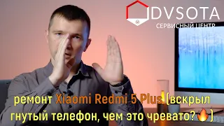 Как мы налипли на перекатку процессора. Ремонт Xiaomi Redmi 5 Plus, касается всех Xiaomi