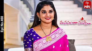 Manasantha Nuvve | 8th July 2023 | Full Episode No 460 | ETV Telugu