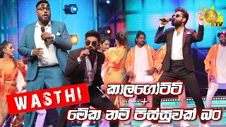 Kalagotti + Meka Nam Pissuwak Bun  | wasthi | Mega Stars 3 | GRAND FINALE