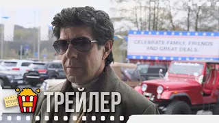 ПРЕДАТЕЛЬ — Русский трейлер | 2019 | Новые трейлеры