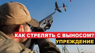 💥УПРЕЖДЕНИЕ ПРИ СТРЕЛЬБЕ! КАК СТРЕЛЯТЬ ПО ДВИЖУЩЕЙСЯ ЦЕЛИ?