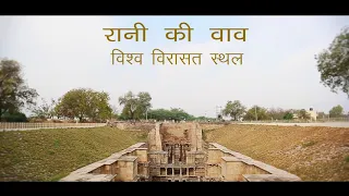 Queen's Stepwell of Patan in North Gujarat, Ranki Vav, Rani ni Vav, Rani Ki Vav
