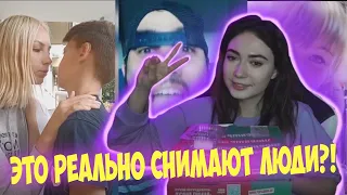 EKATZE007 СМОТРИТ КРИНЖ ТИК ТОК COMPILATION #122 - ТАК ЧАСТО ПРОПАДАЕШЬ