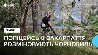 Закарпатські поліцейські-вибухотехніки розміновували територію Чорнобильської АЕС