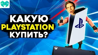 PlayStation в 2021 году - ОПЫТ использования PS5 // Какую консоль БРАТЬ?