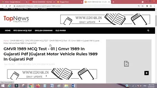 GMVR 1989 MCQ Test  01 |Gmvr 1989 In Gujarati Pdf |Gujarat Motor Vehicle Rules 1989 In Gujarati Pdf