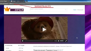 Приключения Паддингтона 2  полный фильм на русском СМОТРЕТЬ В HD