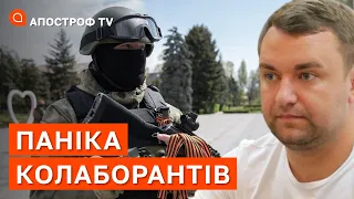 ПАНІКА СЕРЕД ОРКІВ ТА КОЛАБОРАНТІВ: рф тікають з окупованих територій / Хлань