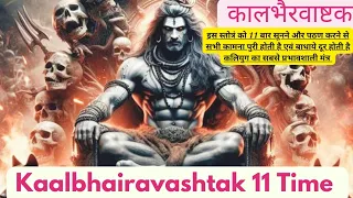 Unlock Secrets: Kaalbhairav Ashtakam 11x Power