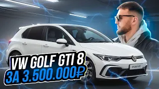 ПРОВЕРКА VOLKSWAGEN GOLF GTI 2021г ЗА 3.500.000!