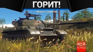 Type 62 И ПОЧЕМУ Я ПЕРЕДУМАЛ ОБНОВЛЯТЬ ОБЗОР