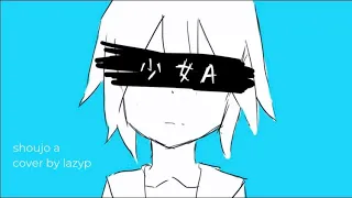 [Hatsune Miku] Young Girl A (少女A) [VOCALOIDカバー]