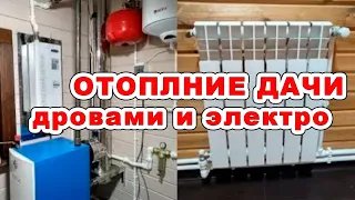 Отопление частного дома на 2-х котлах ZOTA и радиаторах GLOBAL