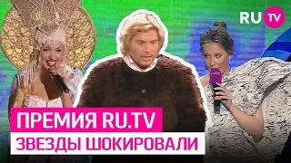 Звезды шокировали на премии RU.TV