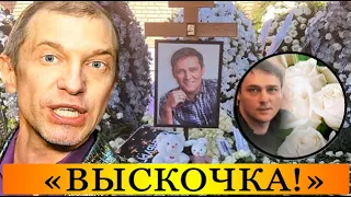 Невероятное объяснение: почему никто из звезд не простился с Шатуновым?