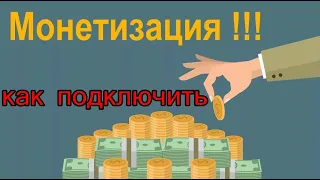 Какие требования для монетизации постов необходимо выполнить / ЯНДЕКС ДЗЕН