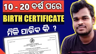 Apply Birth certificate age of 20 is Possible ?  || How to get Birth certificate in Odisha