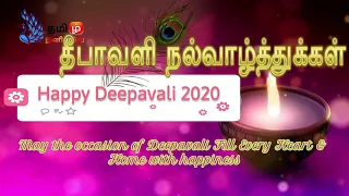 deepavali greeting tamil whatsapp status | happy deepavali 2020 | Diwali tamil  WhatsApp Status