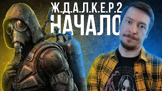 STALKER 2 перенесли, Battlefield 2042 - всё, GTA 6, новая игра From Software