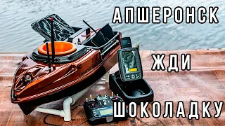 Карповый кораблик CamaraD SpeeD v5 отправляется в Апшеронск