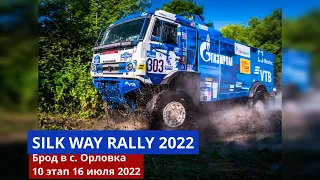 @Silk Way Rally/ Ралли «Шёлковый путь»