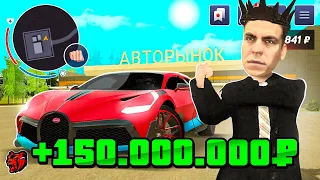 +150КК! ПРОДАЛ BUGATTI DIVO НА БЛЕК РАША И ПОЧТИ СЛОВИЛ КАЗИНО... BLACK RUSSIA