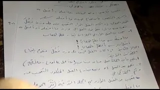 أسلوب التعجب الجزء الثاني