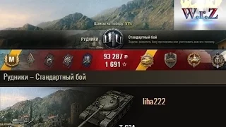 Т-62А  10 ФРАГОВ 10000 УРОНА  Рудники  World of Tanks