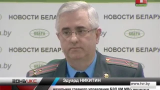 Пресс-коференция с руководителем службы БЭП МВД Беларуси Эдуардом Никитиным. Зона Х