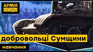 На Сумщині добровольчі формування відточували бойову майстерність