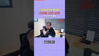 알테오젠 외에 주목할 만한 종목 #240319